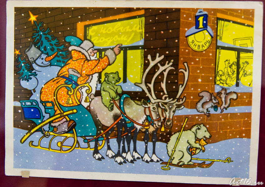 08229 Открытка 1960-е гг. Новогодняя сказка ::Коллекция рождественской и новогодней открытки