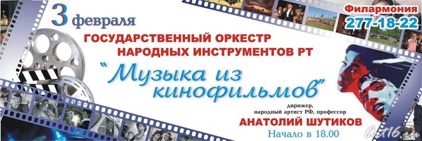 Музыка из кинофильмов::Фото для статей