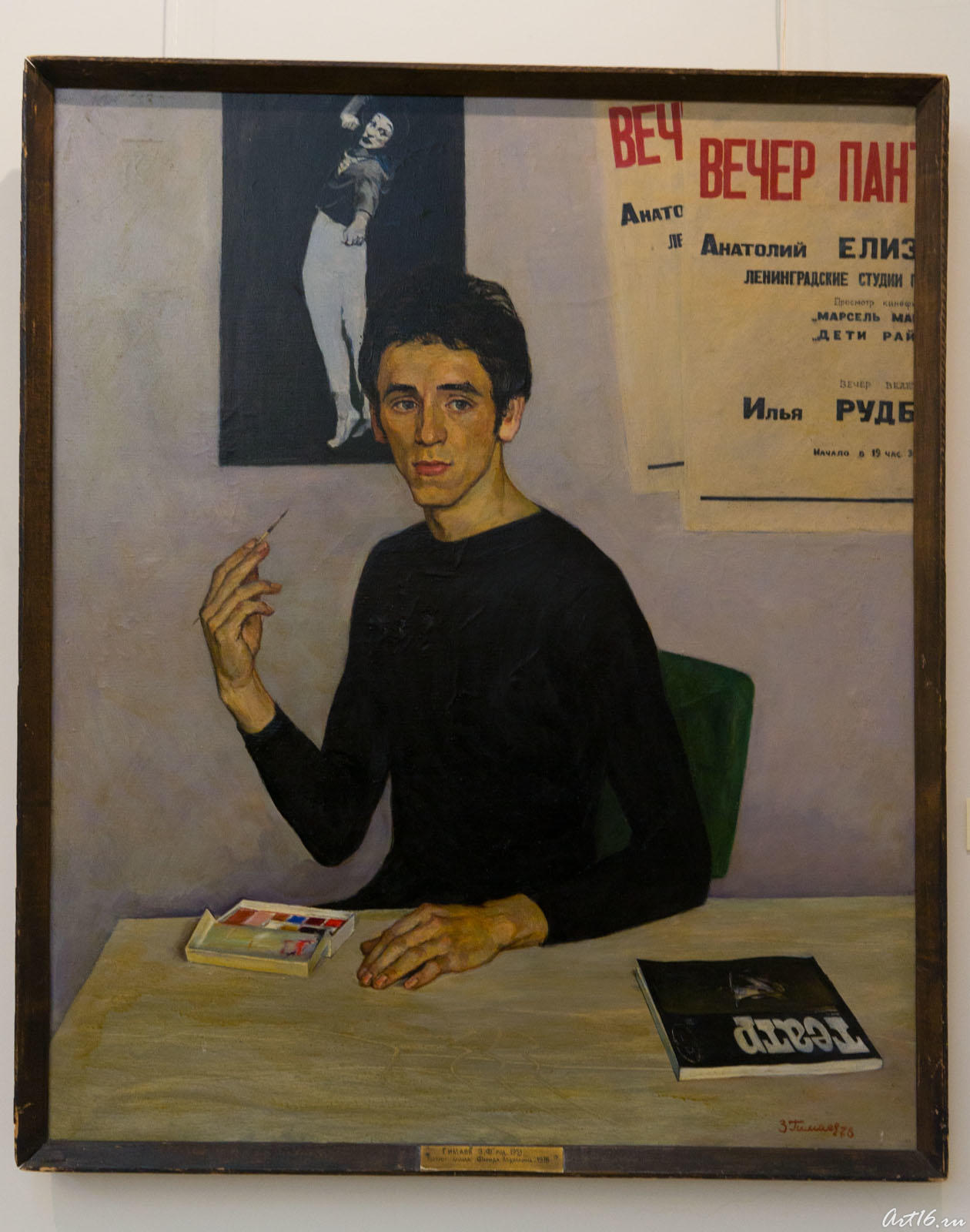 ʺМимʺ. Портрет Фарида Абдуллина. 1978. Зуфар Гимаев::Зуфар Гимаев