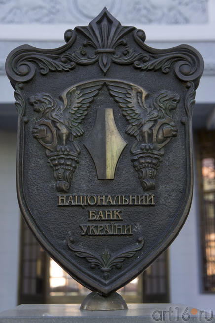 Герб национального банка Украины::Симферополь, февраль 2011