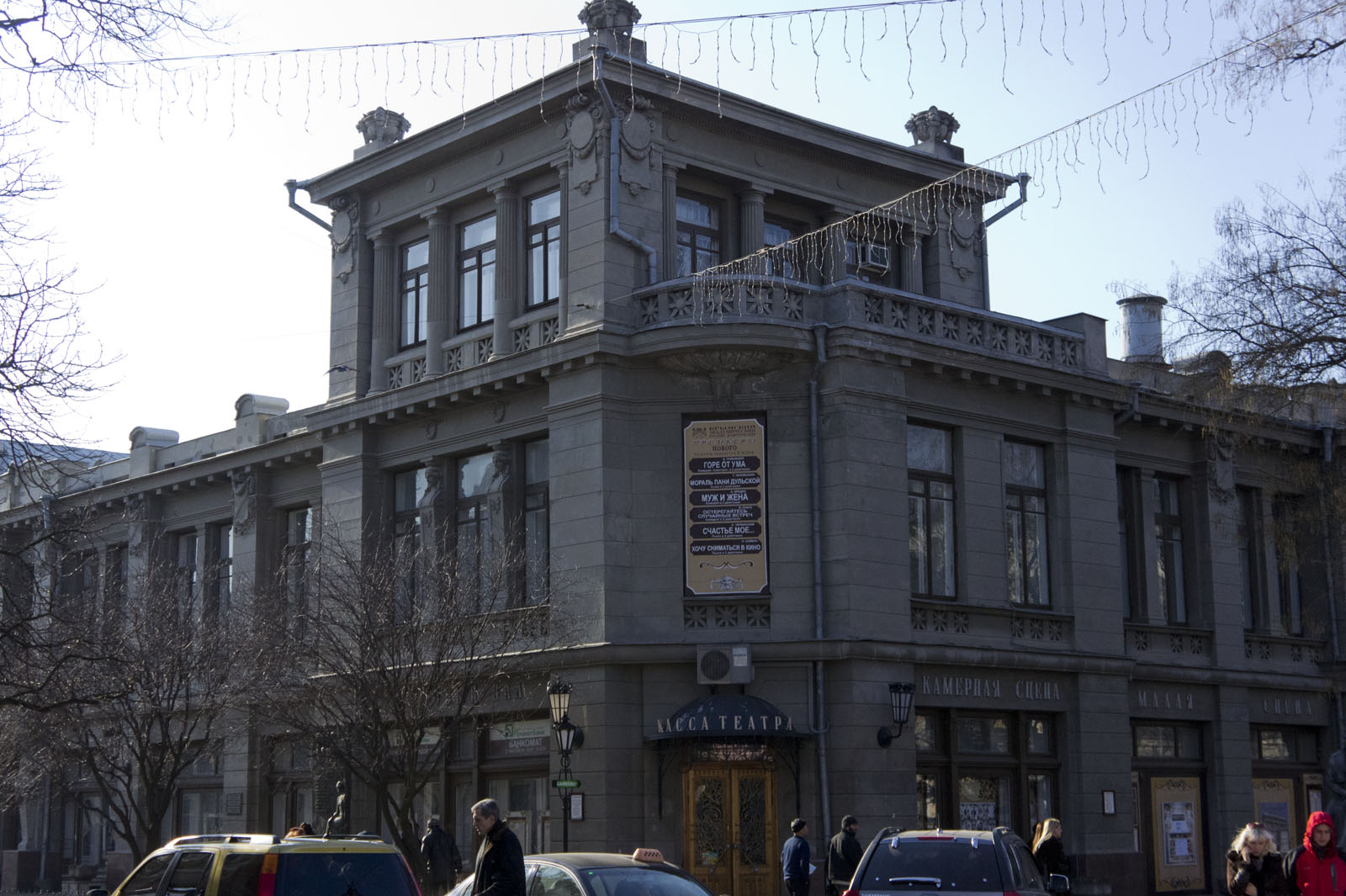 театр крымский симферополь