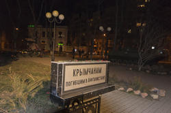 Памятник крымчанам, погибшим в Афганистане