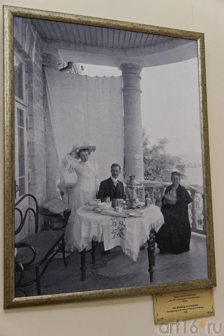 Чаепитие на балконе. Нач. XX::Этнографический музей