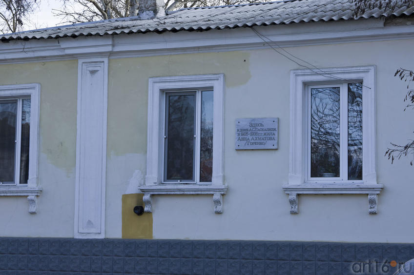 Дом, в котором жила Анна Ахматова (1905-1906)::Евпатория