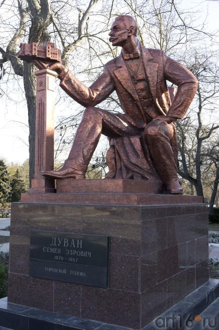 Памятник Семену Эзровичу Дувану (Городскому голове Евпатории 1906 — 1910)::Евпатория