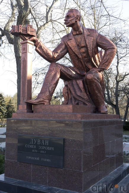 Памятник Семену Эзровичу Дувану (Городскому голове Евпатории 1906 — 1910)