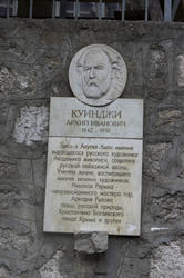 Мемориальная доска и барельеф  Архипа Ивановича Куинджи в Алупке