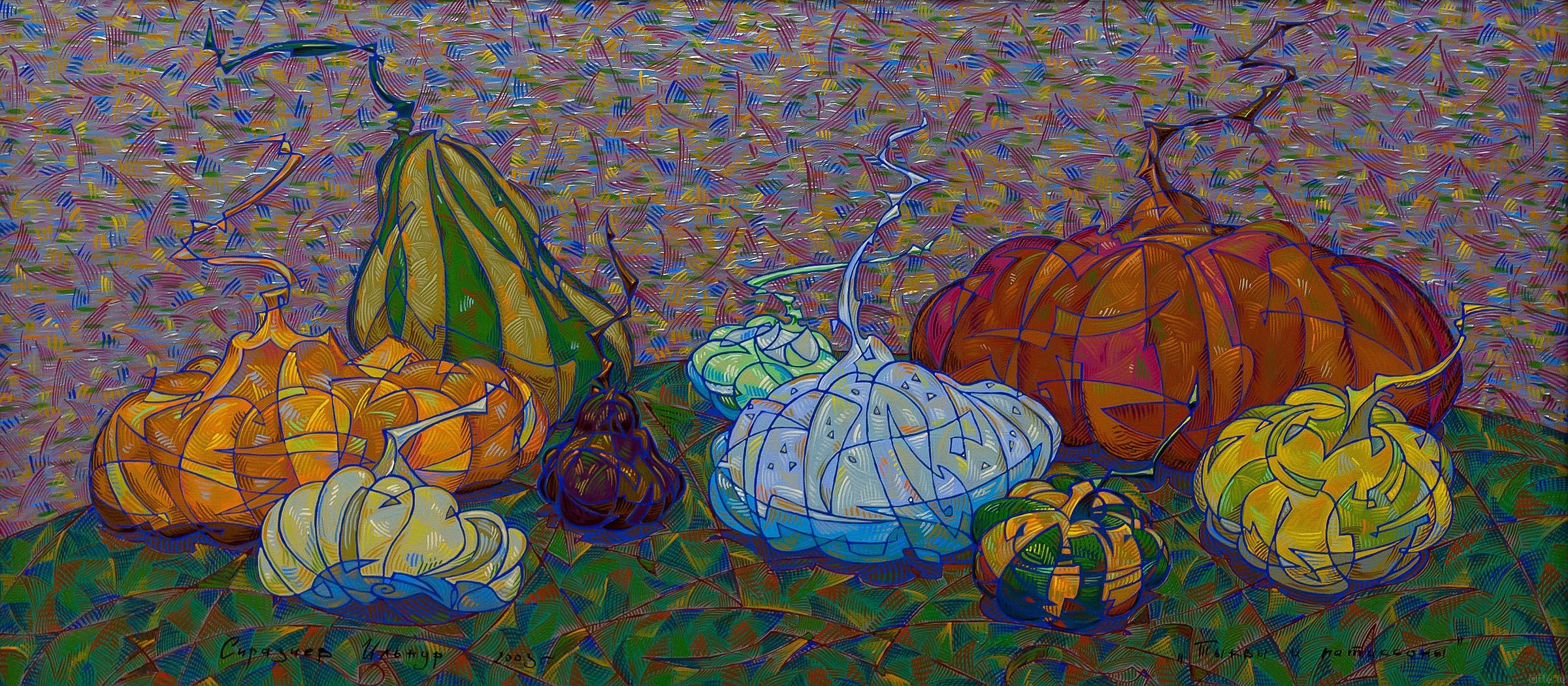 СИРАЗИЕВ И.И. 1970 ТЫКВЫ И ПАТИССОНЫ. 2003 Холст, акрил ::Ильнур Сиразиев. Выставка