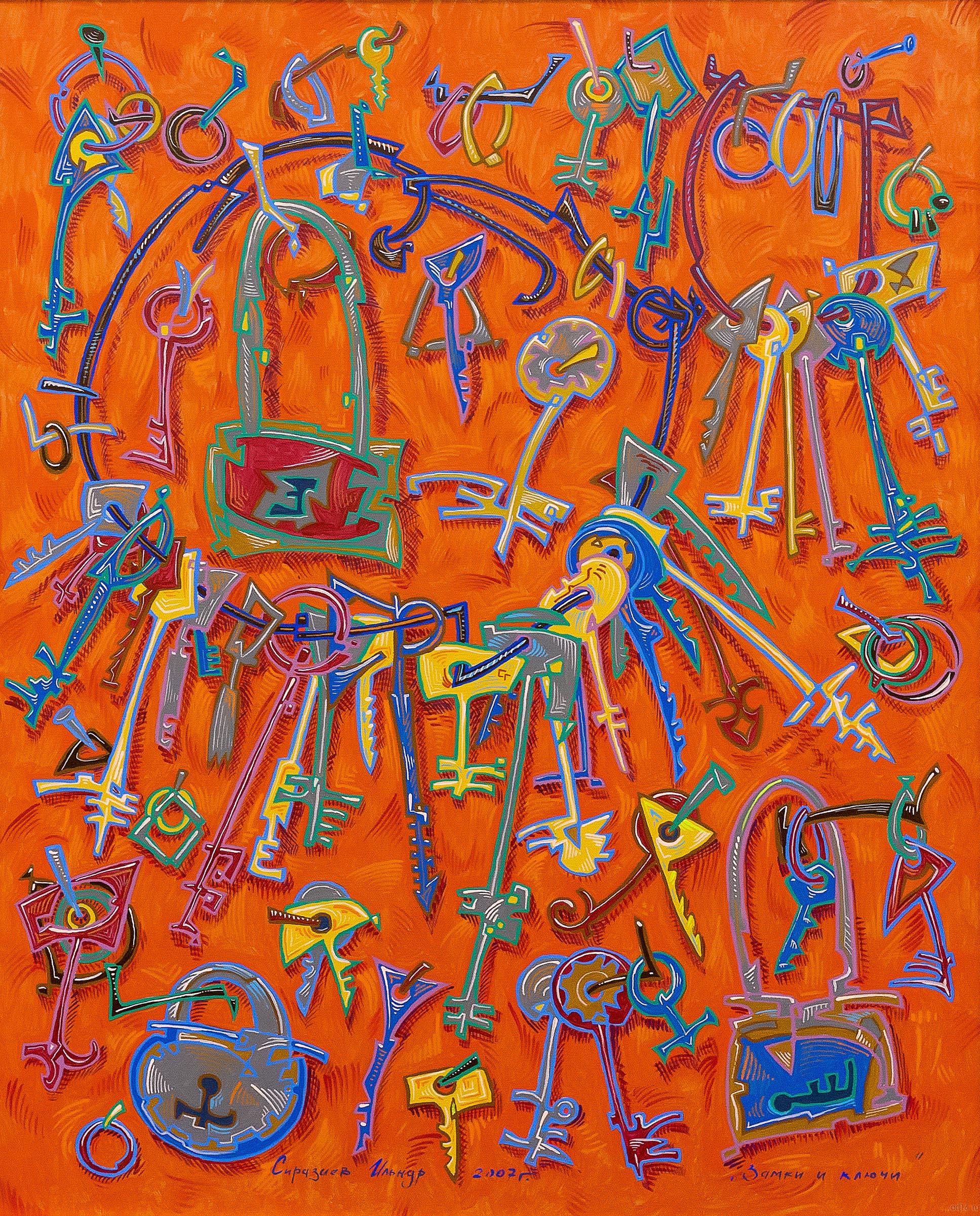 СИРАЗИЕВ И.И. 1970 ЗАМКИ И КЛЮЧИ. 2007 Холст, акрил ::Ильнур Сиразиев. Выставка