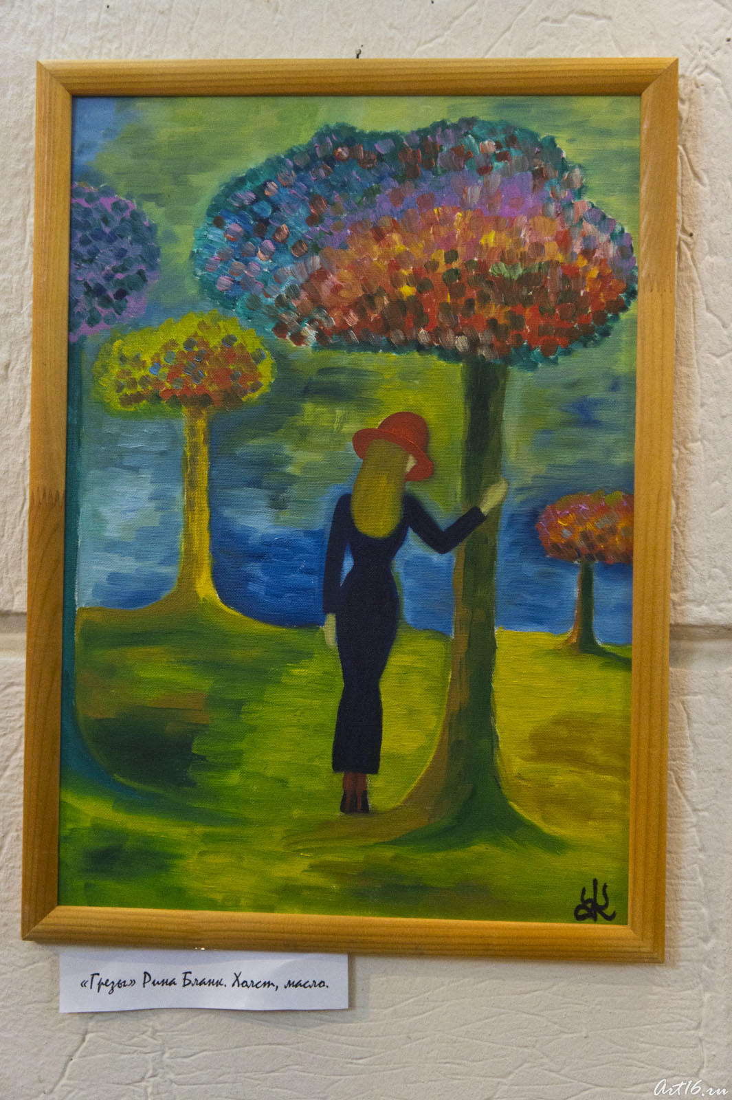 Грезы.  Рина Бланк::Выставка женского портрета "Гляжусь в себя, как в зеркало"