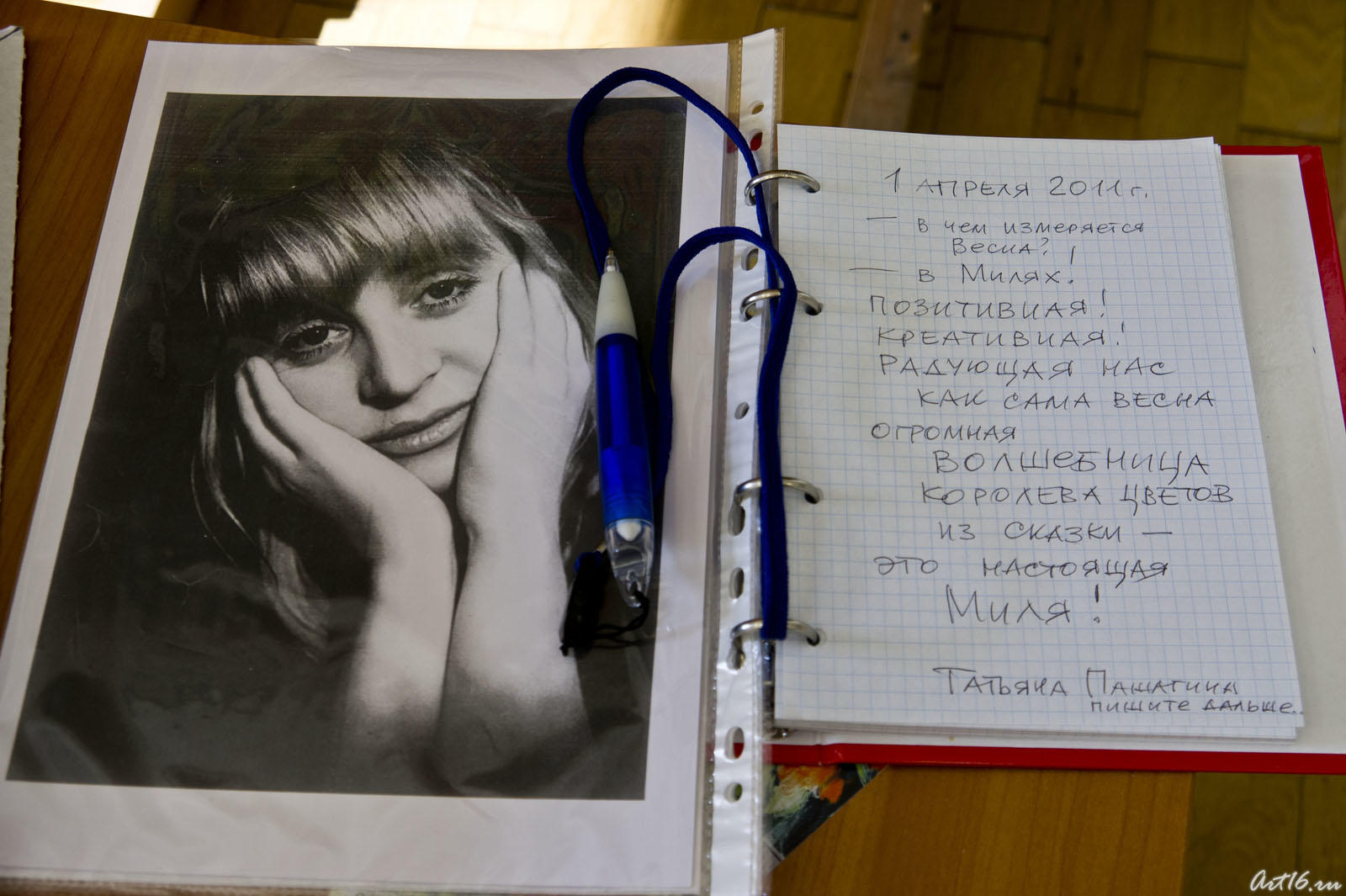 Книга отзывов  и портрет Мили Нуруллиной::Миля Нуруллина. Юбилейная выставка-2011
