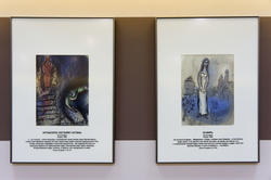 «Астаксеркс изгоняет Астинь», «Есфирь» Марк Шагал, литографии, Париж, 1960