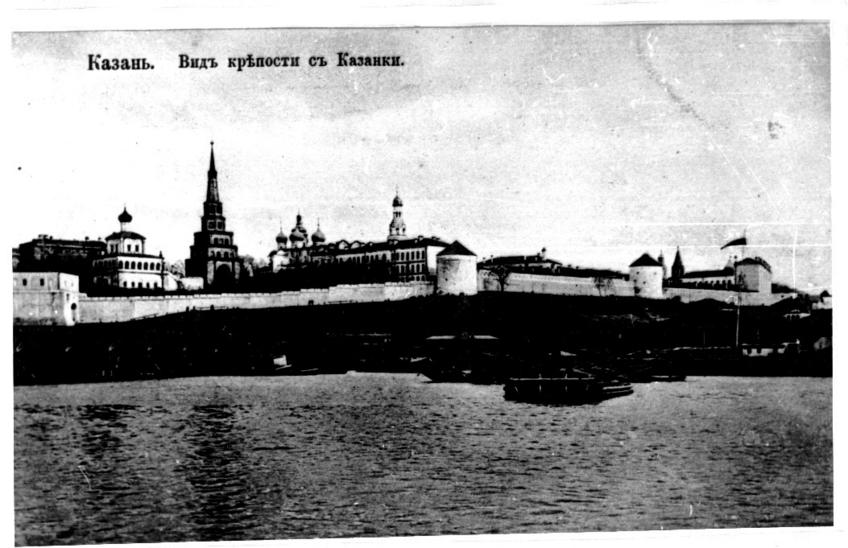 Р.Казанка.  Вид на Казанский кремль. ::Старинные фото и изображения Казани и Казанского Кремля