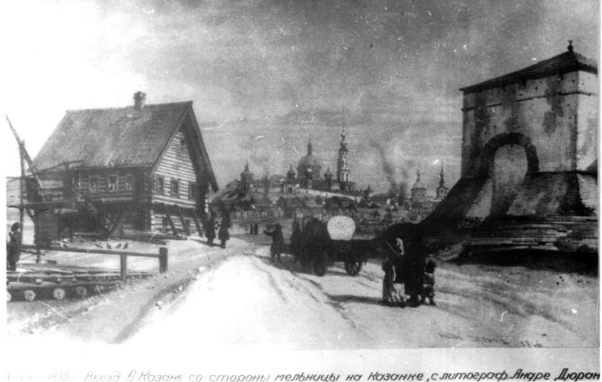 057.jpg::Старинные фото и изображения Казани и Казанского Кремля