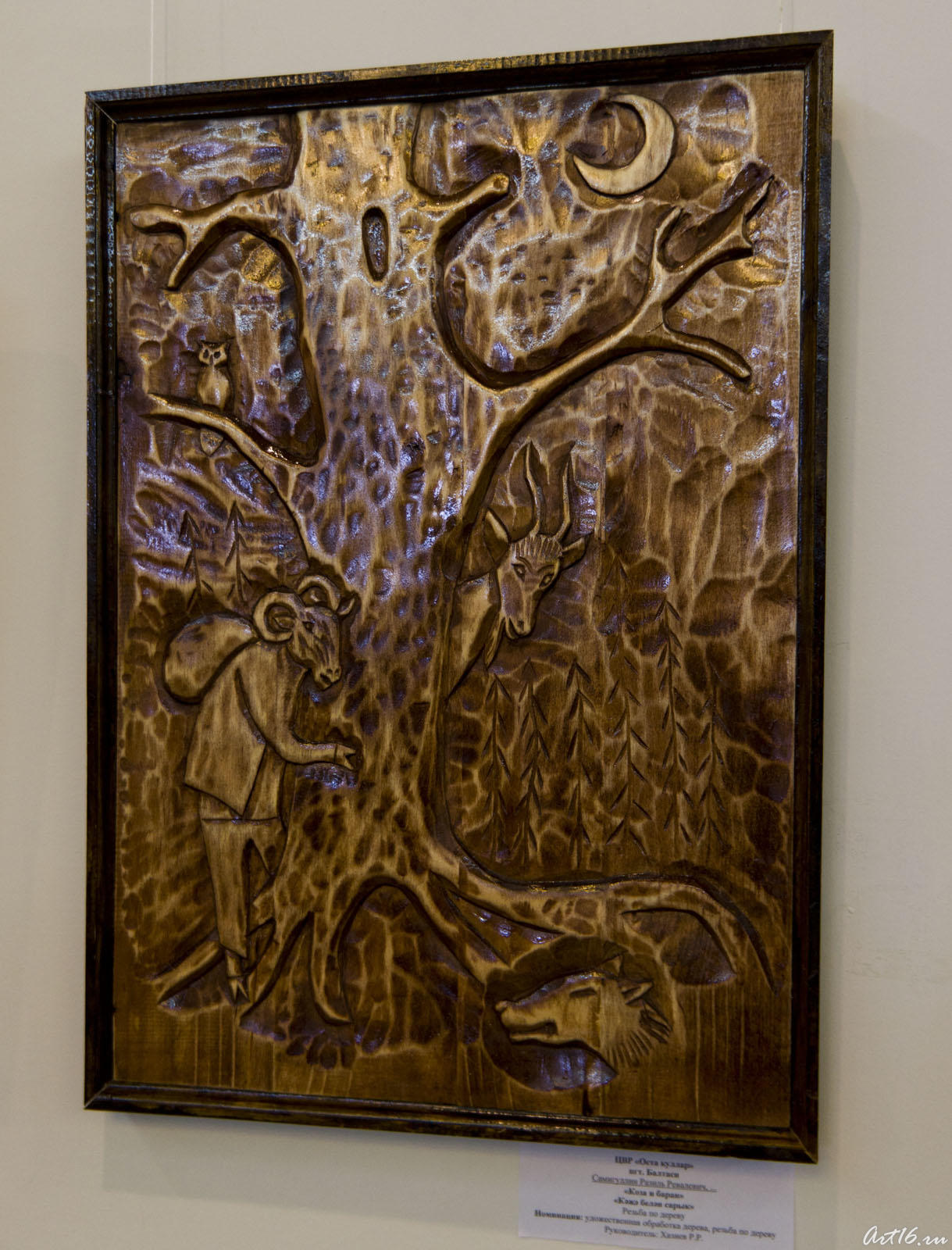 Коза и баран. Самигуллин Разиль::Обаятельный Шурале