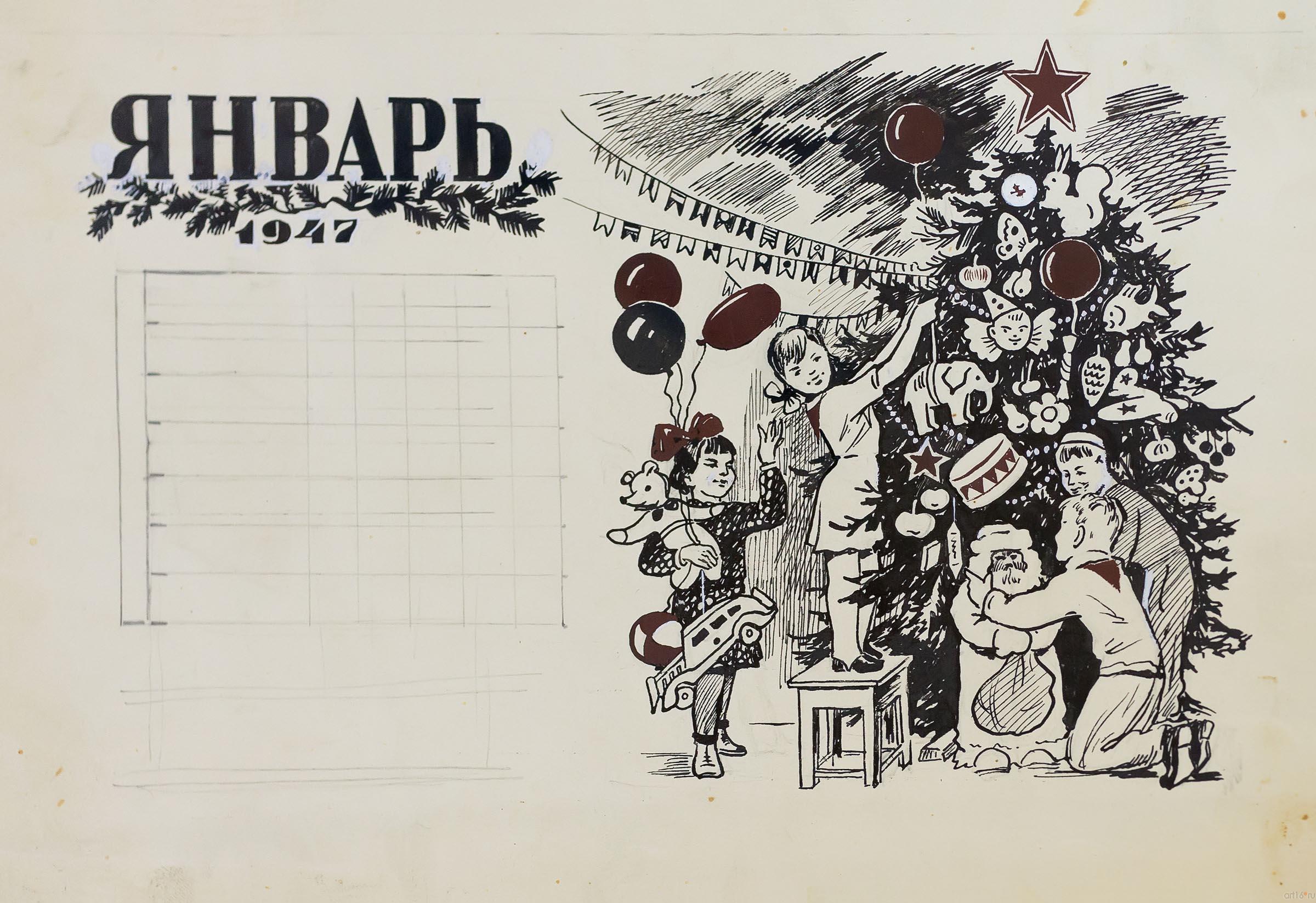 АЛЬМЕНОВ БАЙНАЗАР МУСТАФЬЕВИЧ 1909-1976 МАКЕТ КАЛЕНДАРЯ 3. 1946::Открытое письмо 21 века. Малые формы графики