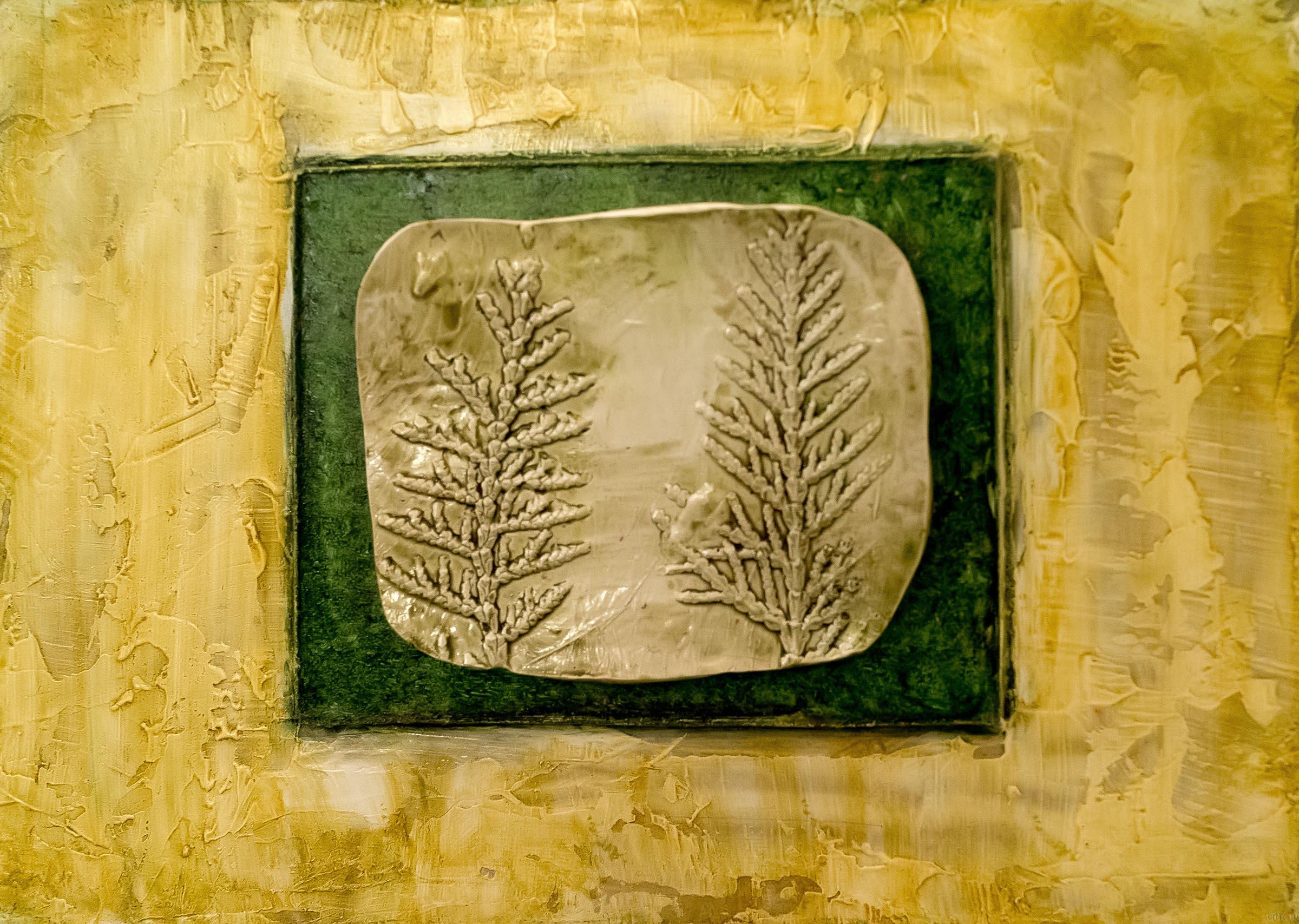 Туя. С.Зайцева::Полдень. Выставка Ольги Сушковой и Светланы Зайцевой