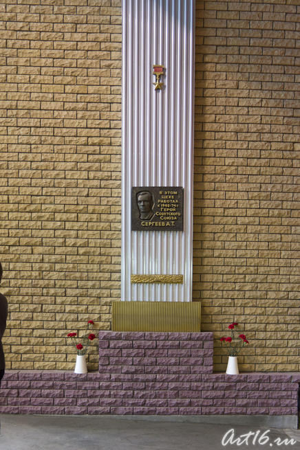 Мемориальная стена сборочного цеха КВЗ::Казанский вертолетный завод