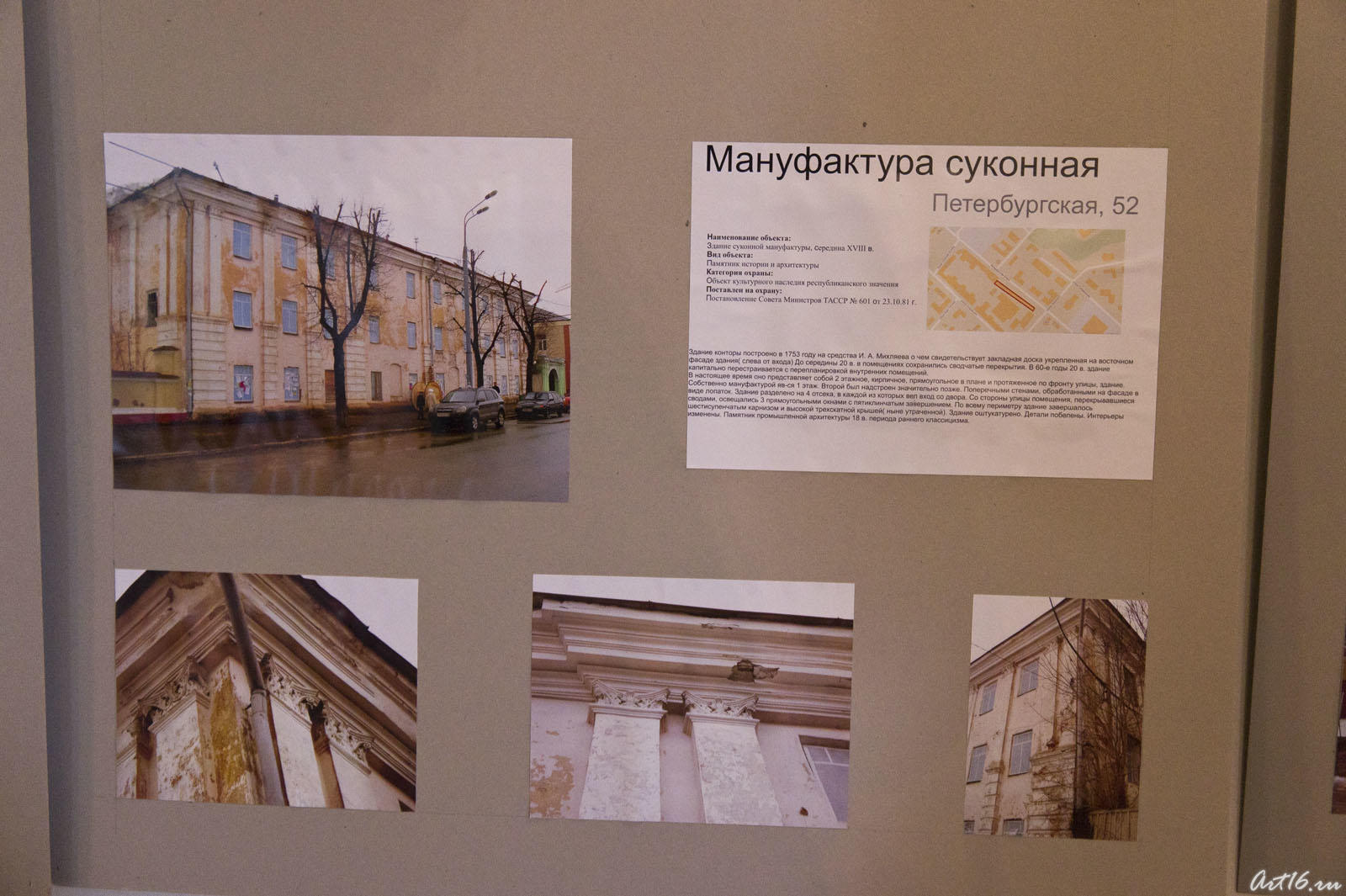 Мануфактура суконная::Ночь в музее Горького. Пятница 13