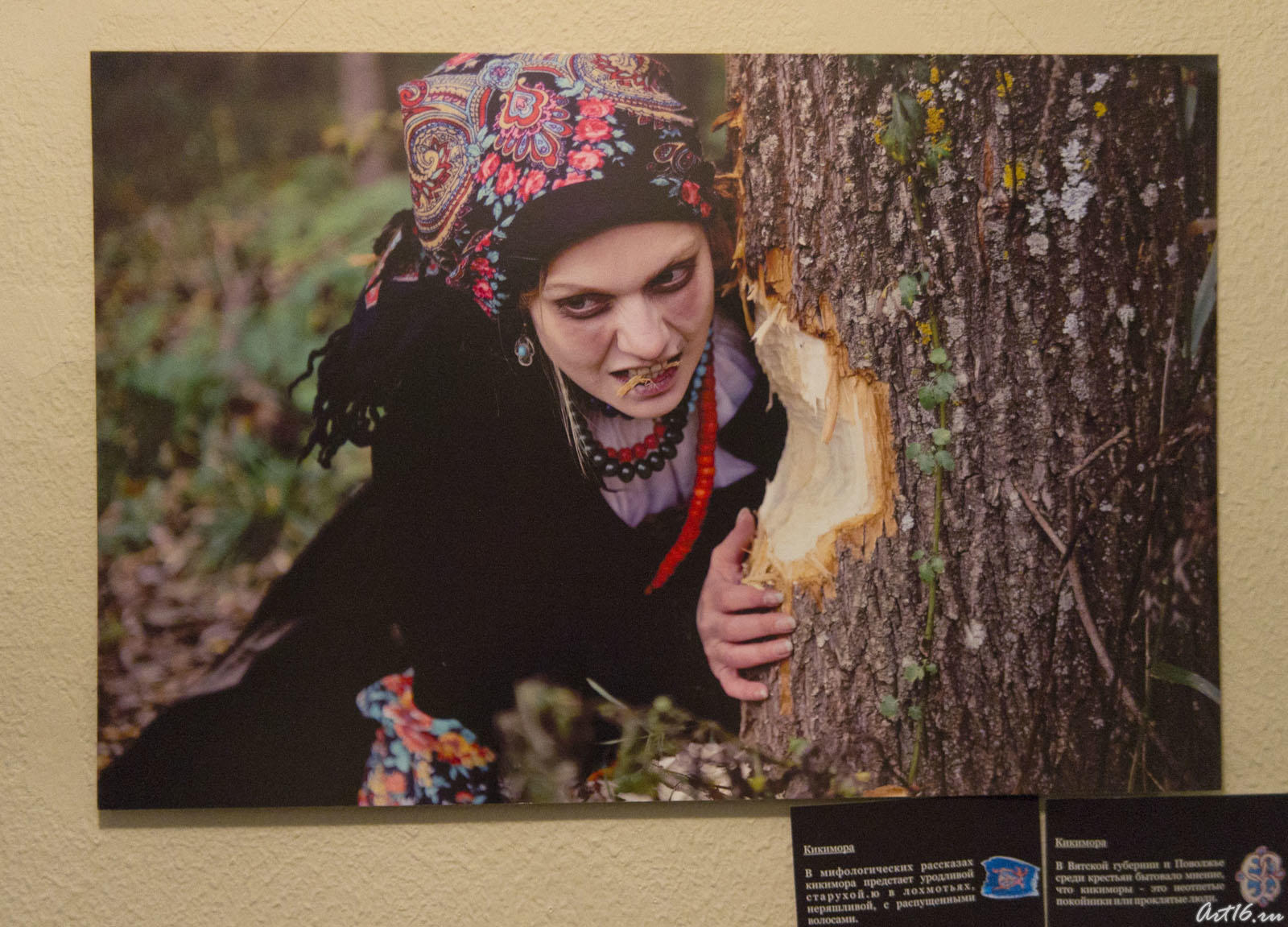 Кикимора. Фотограф Светлана Макарова::Ночь в музее Горького. Пятница 13