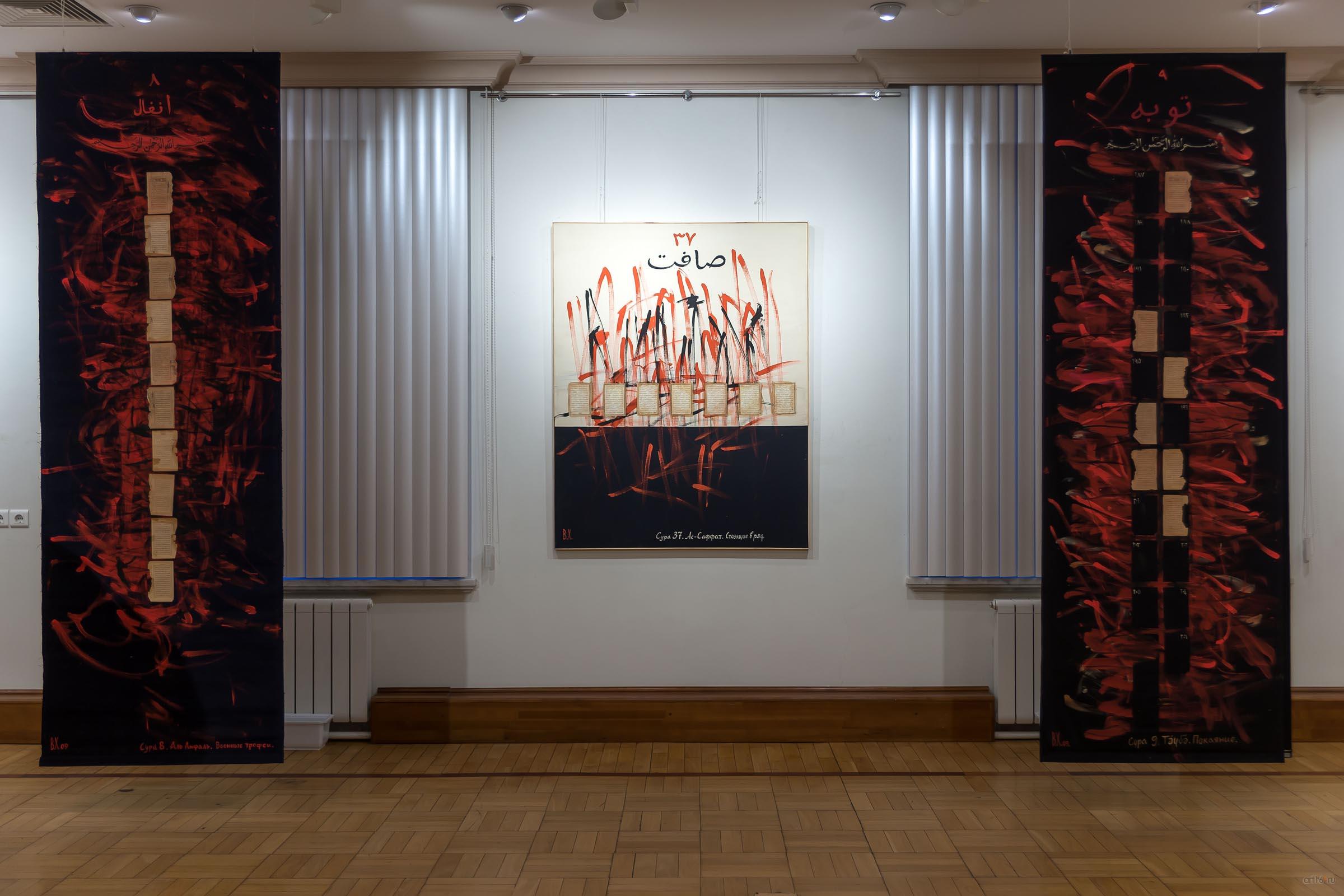 ::Выставка Василя Ханнанова «ФАЗКУРУНИ – АЗКУРКУМ» «ВСПОМНИТЕ МЕНЯ – И ВСПОМНЮ Я ВАС» 