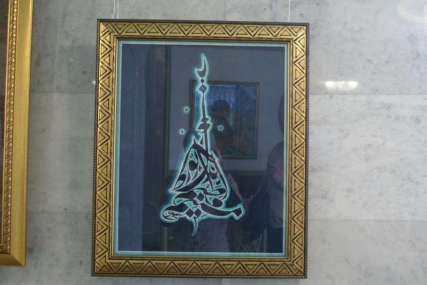 DSC05695.JPG::Третий конкурс арабской каллиграфии