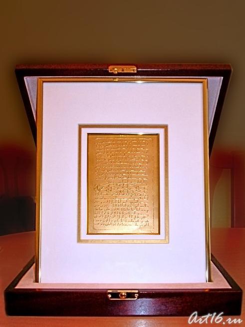 ʺЗолотойʺ Коран::Музей Ислама