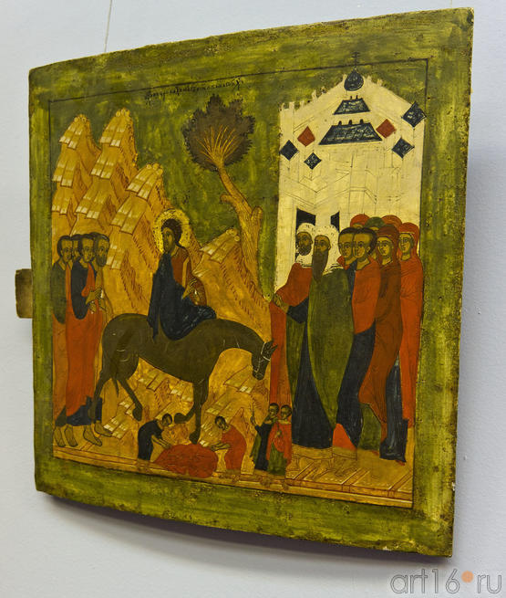 Вход Господень в Иерусалим. XVI век::«Под сенью Святой Троицы»