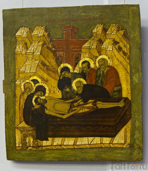 Положение во гроб. XVI век::«Под сенью Святой Троицы»