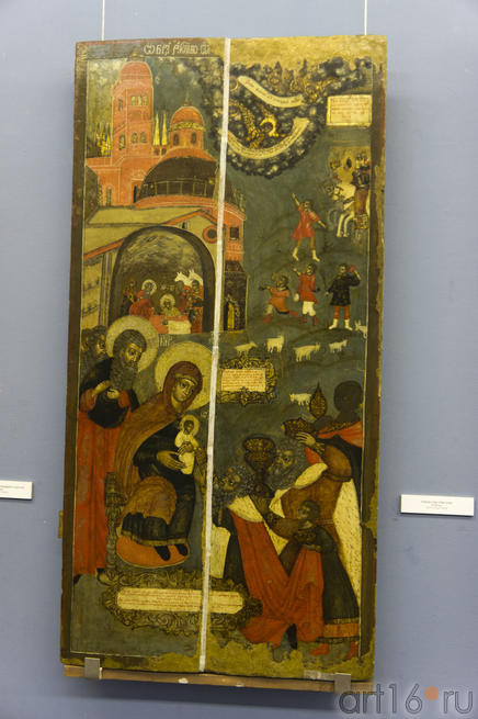 Рождество Христово XVIII век::«Под сенью Святой Троицы»