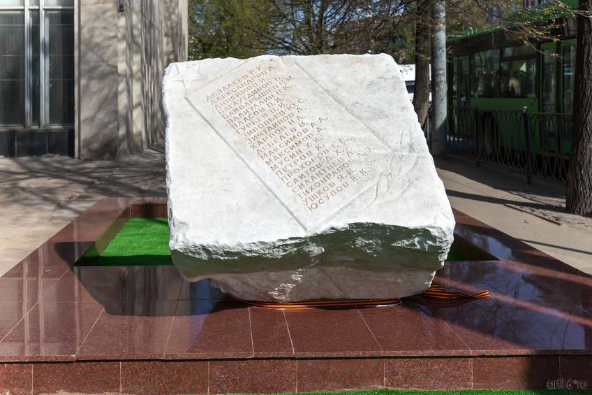 Фото №814058. Памятный знак-камень художникам, погибшим в Великой Отечественной войне