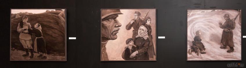Триптих «Дети войны», 2015, Сиразиев И.И.::Выставка к 70-летию Победы