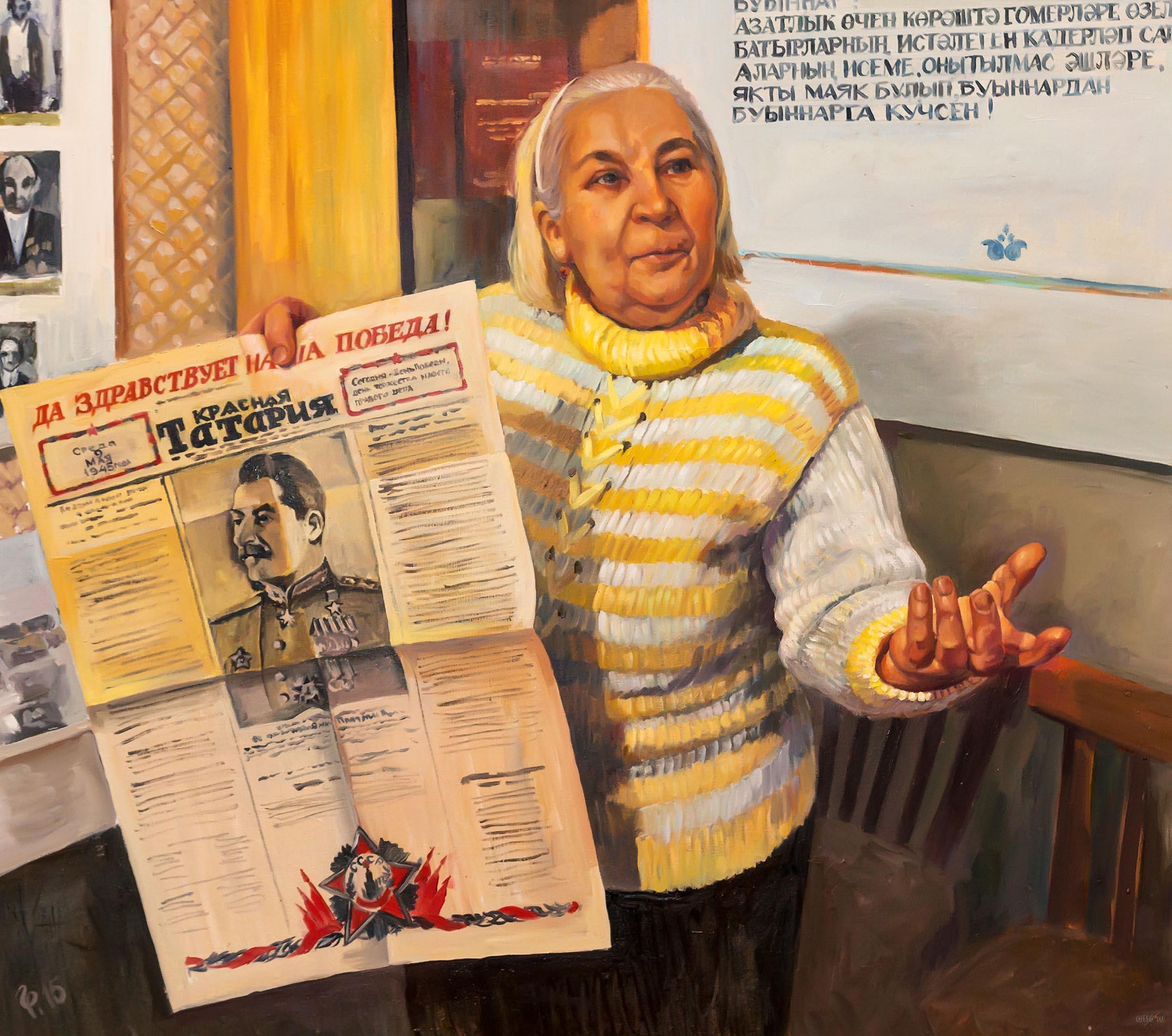 Основатель краеведческого музея п.г.т. Н.Мактама Мавлетбаева Г.А., 2015, Гумеров Р.::Выставка к 70-летию Победы