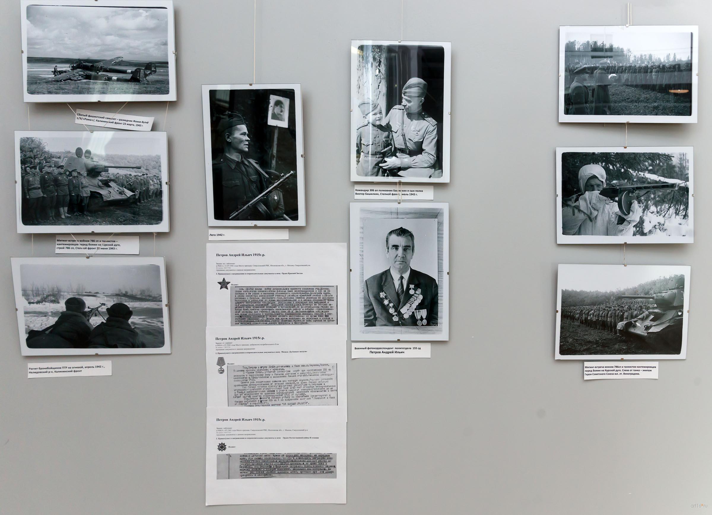 Фотографии петрова Андрея Ильича (военного фотокорреспондента политотдела 155 сд ::Выставка к 70-летию Победы