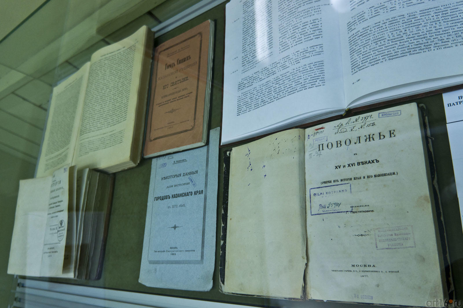 Книги из ОРРК НБР им Н.И. Лобачевского по истории Поволжья::«Под сенью Святой Троицы»