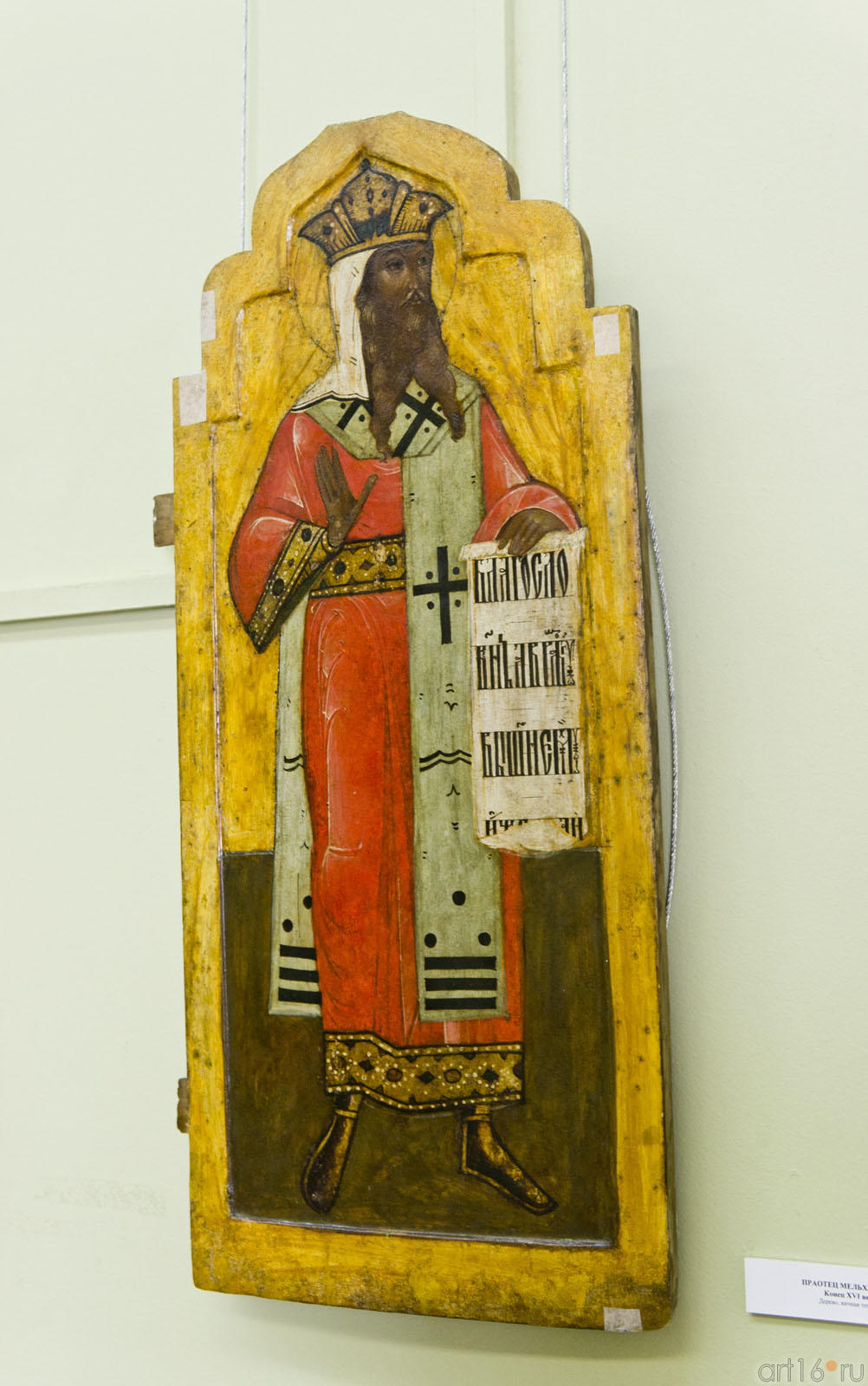 Праотец Мельхиседек. Кон. XVI века::«Под сенью Святой Троицы»