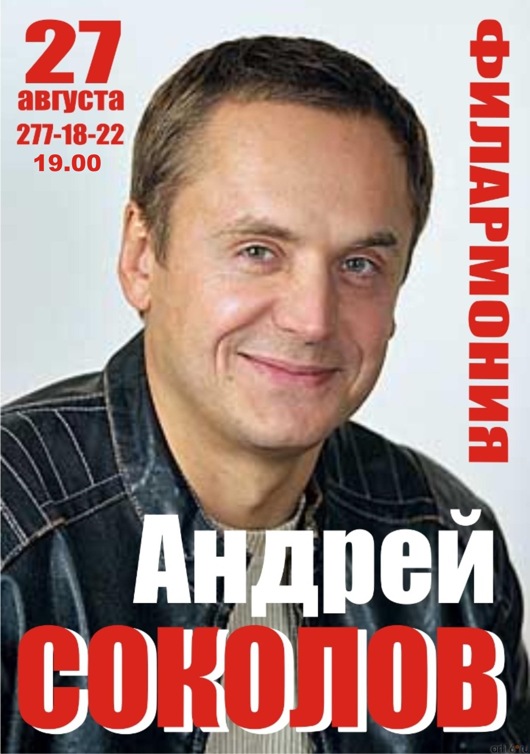Андрей Соколов. 27 августа 2011::Фото для статей