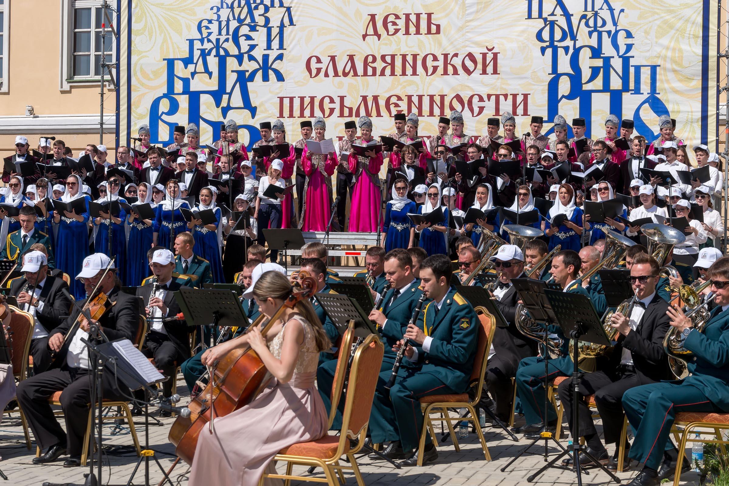 ::День славянской письменности. Концерт в Казанском кремле. 2015 г.