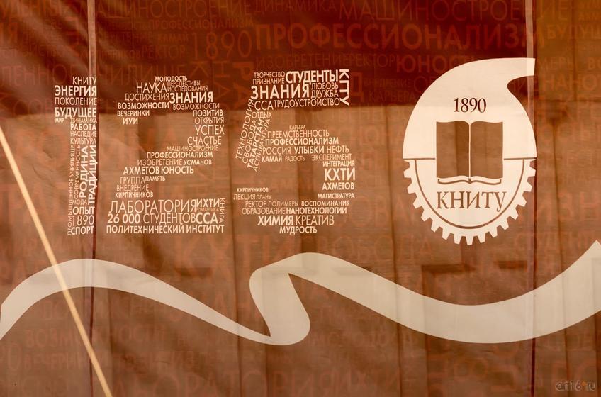 ::Модный показ к 125-летию КНИТУ. 26.06.2015