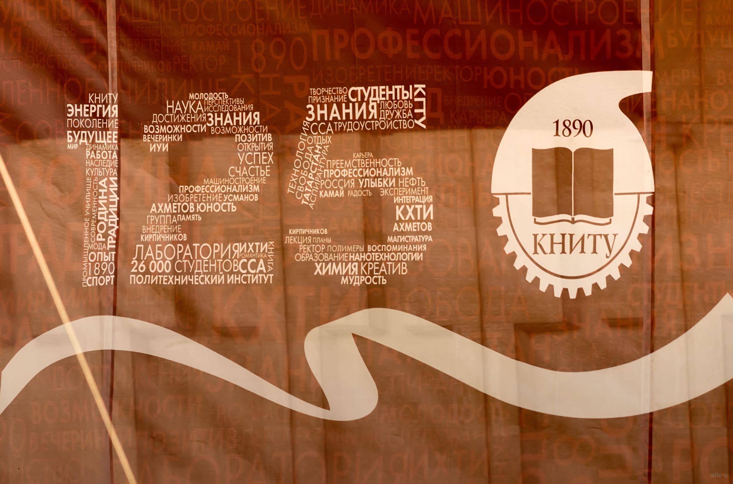 ::Модный показ к 125-летию КНИТУ. 26.06.2015