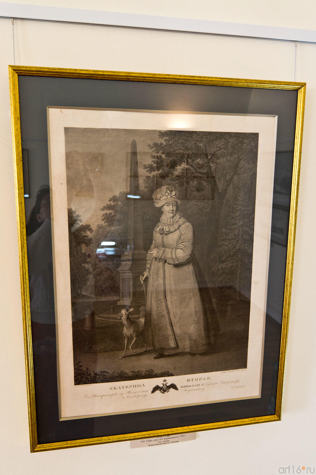 Императрица Екатерина II  на прогулке в Царскосельском саду (1729-1796)::«Державин, бич вельмож…»