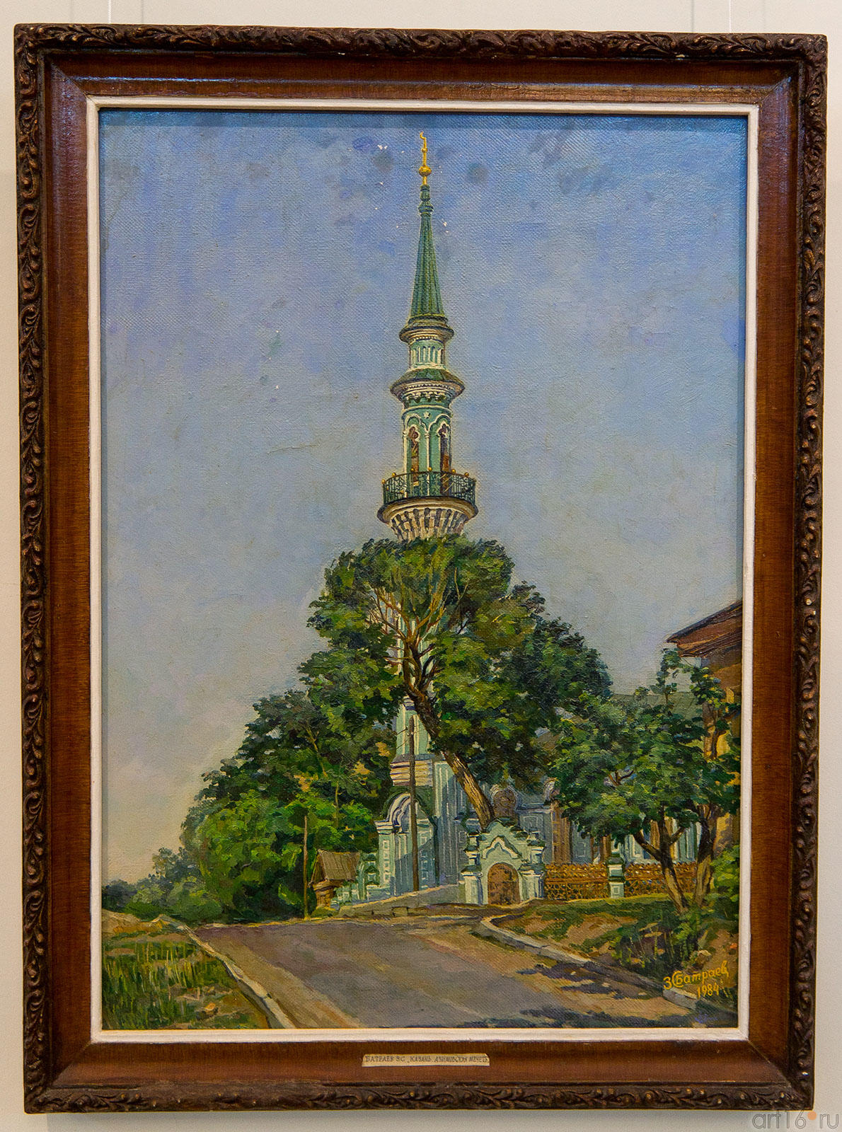 Казань. Азимовская мечеть. 1984.  Батраев З.С., 1936::Батраев Закир Султанович, живописец, график