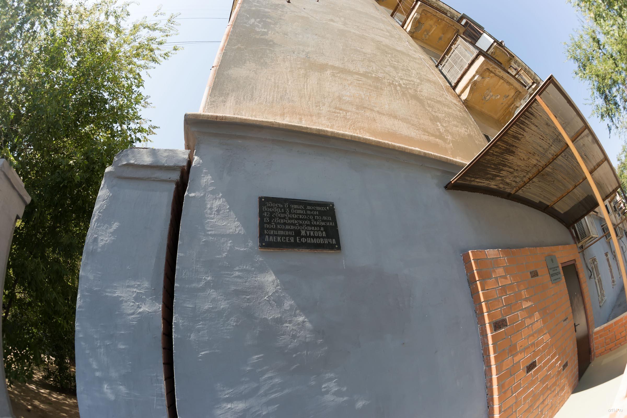 Мемориальная табличка на соседнем с домом Павлова доме::Волгогорад. 2015
