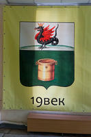 Герб города Чистополь