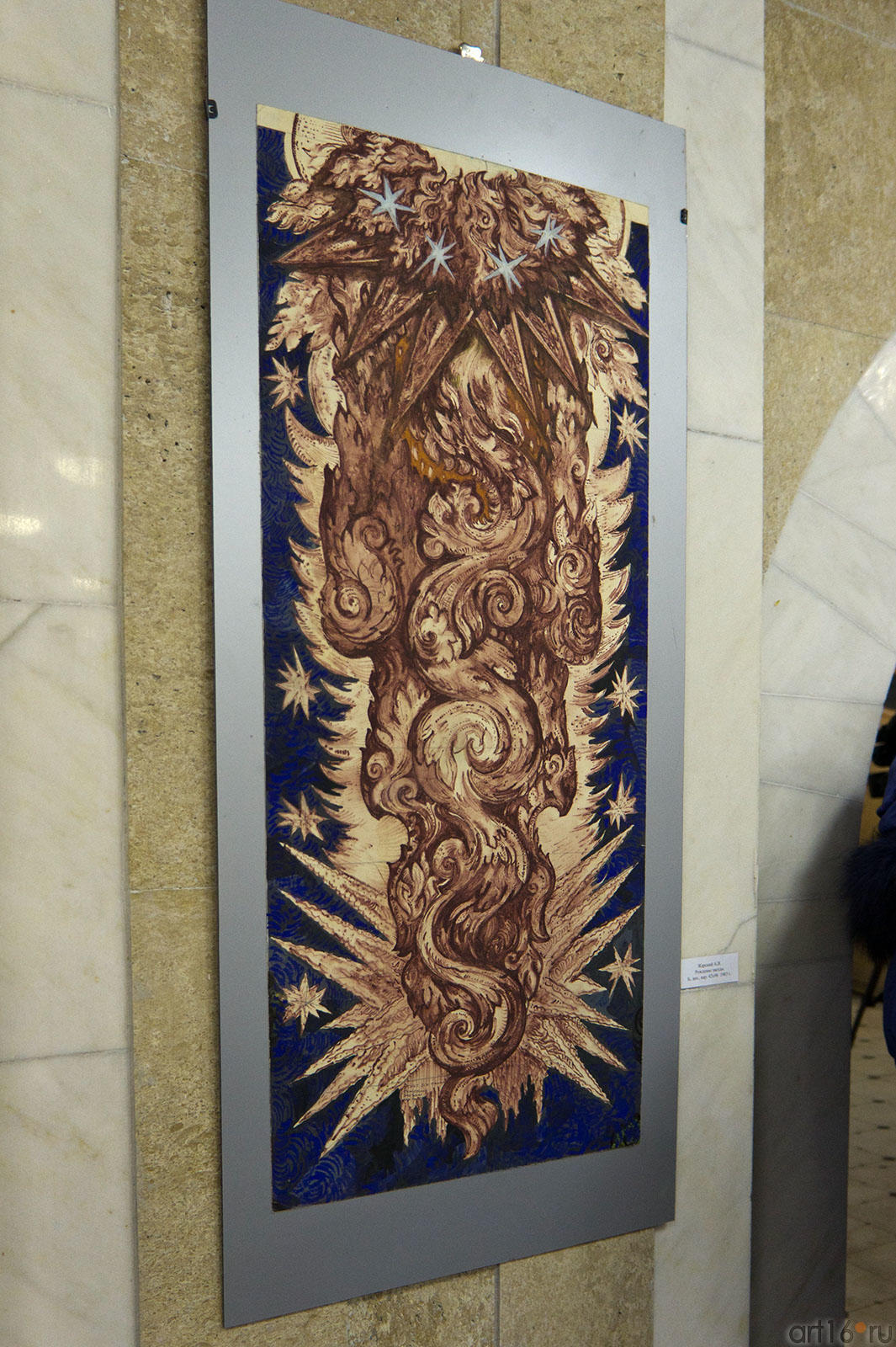 Рождение звезды. 1983. Жарский А.В.::«Шестидесятники»