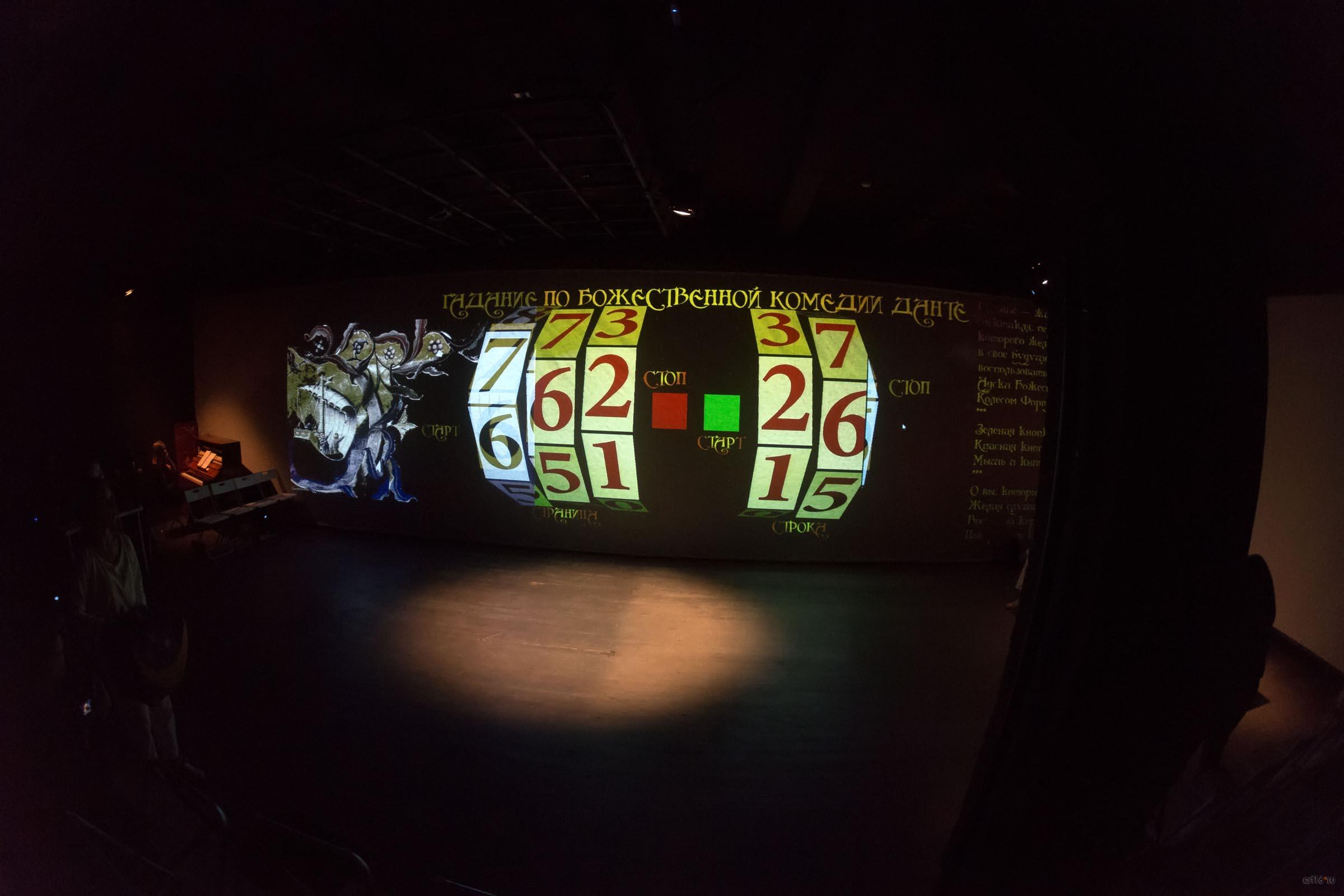 ::Адски божественная комедия