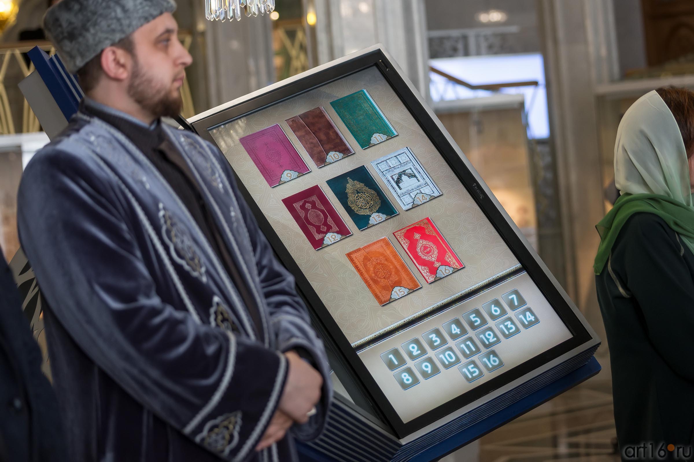 ::Церемония передачи в дар репринтного издания Казанского Корана (1934 года)