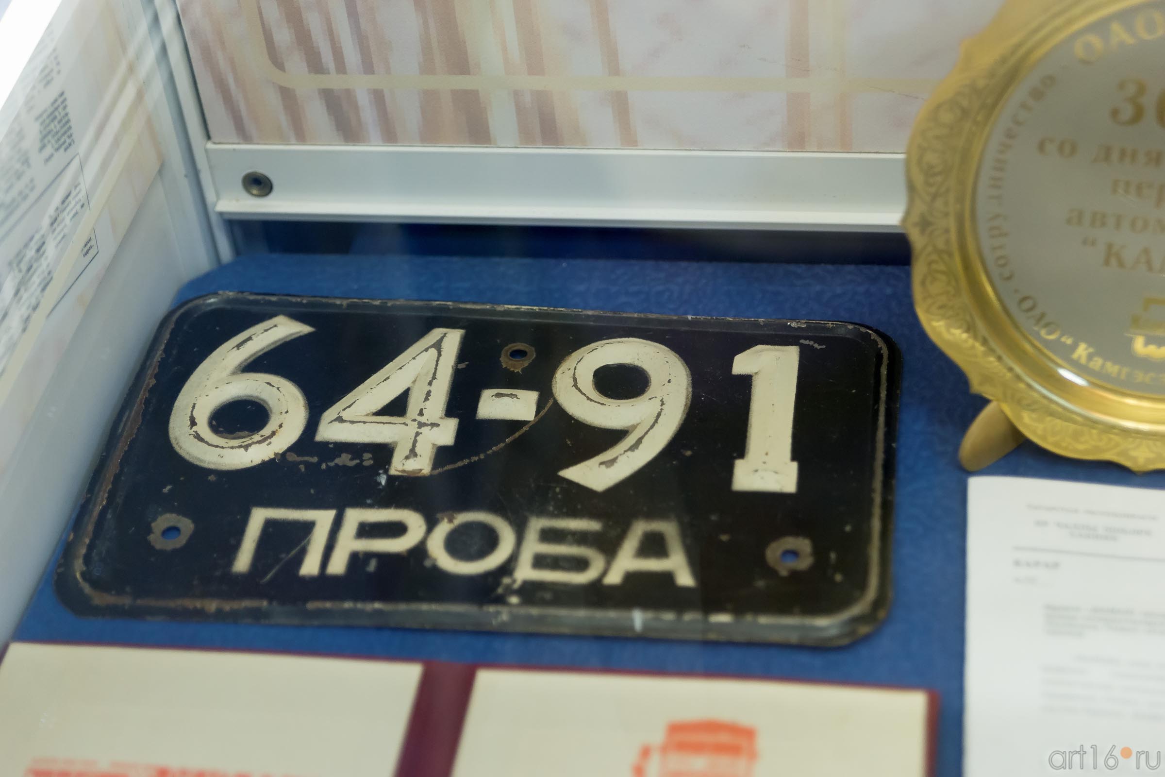 Номер  на автомобиле КАМАЗ (проба)::Набережные Челны 27.04.2016