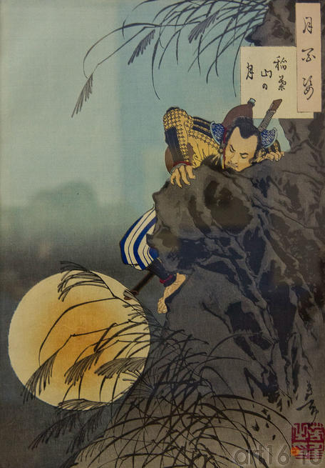 Луна освещает гору Инаба. 1885  Цукиока Ёситоси / Тайсо Ёситоси (1839-1892)::Японские гравюры