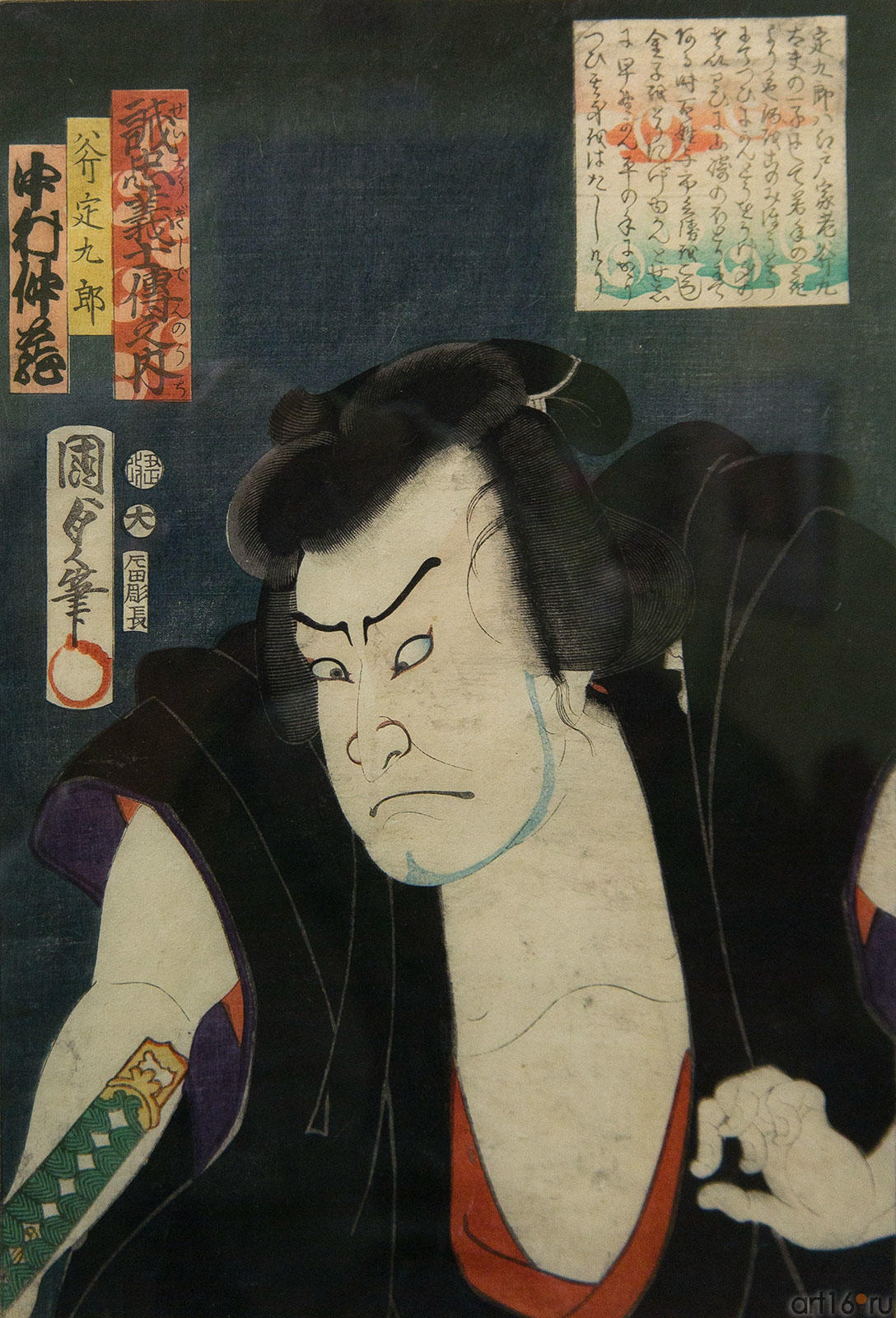 Утагава Кунисада II (1823-1880). Актер театра Кабуки. 1864::Японские гравюры